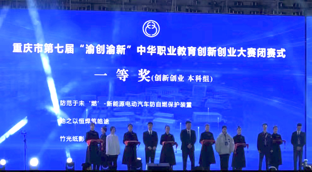 cngd_1702981467820076957.jpg 20231218ycyxhj1.jpg