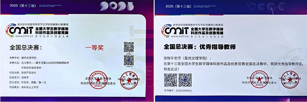 mIjP_1761639244839005624.jpg 20251025dzxxhj2.jpg