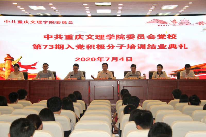 1594030047090056363.jpg 20200704dxjy1.jpg