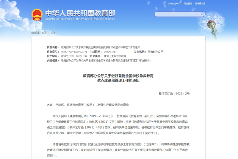 1645016406490030272.jpg 20220128jjjysdd2.jpg