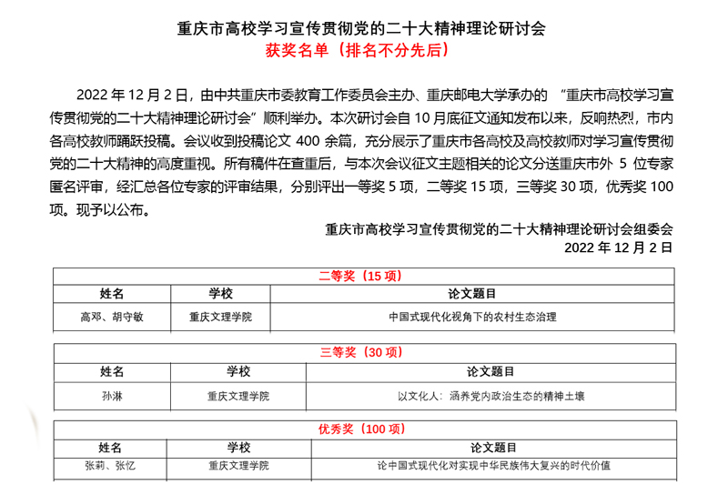 qpal_1670300180480066114.jpg 20221206llyjhj.jpg