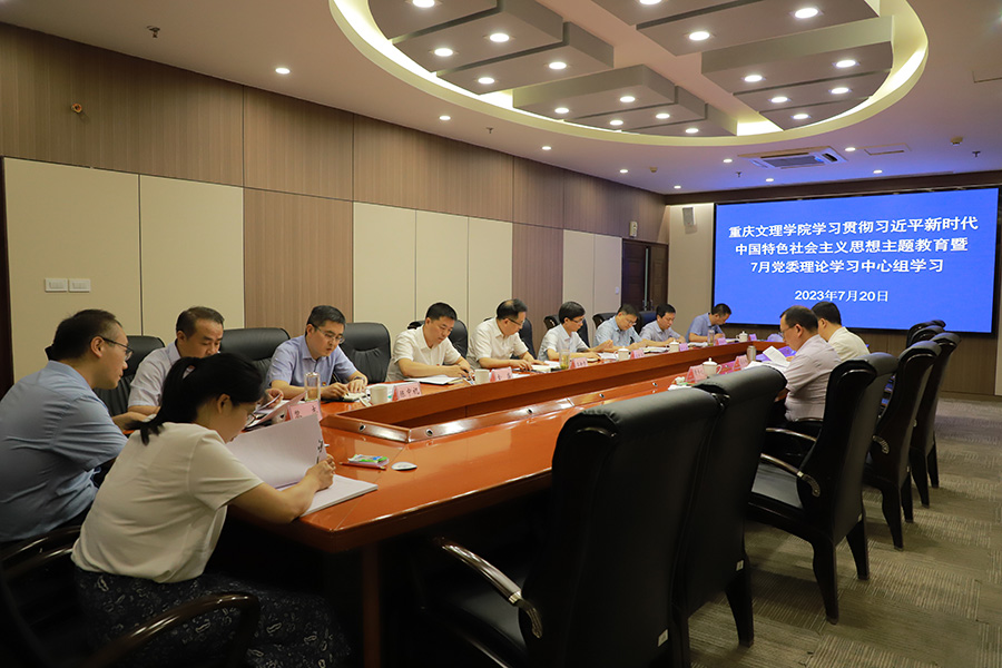 7月党委中心组学习2.jpg