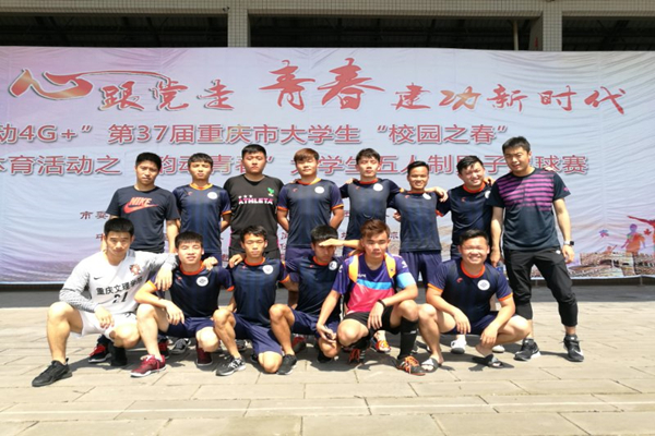 开元喜获重庆市“韵动青春”大学生“五人制”男子足球赛亚军4_副本.jpg