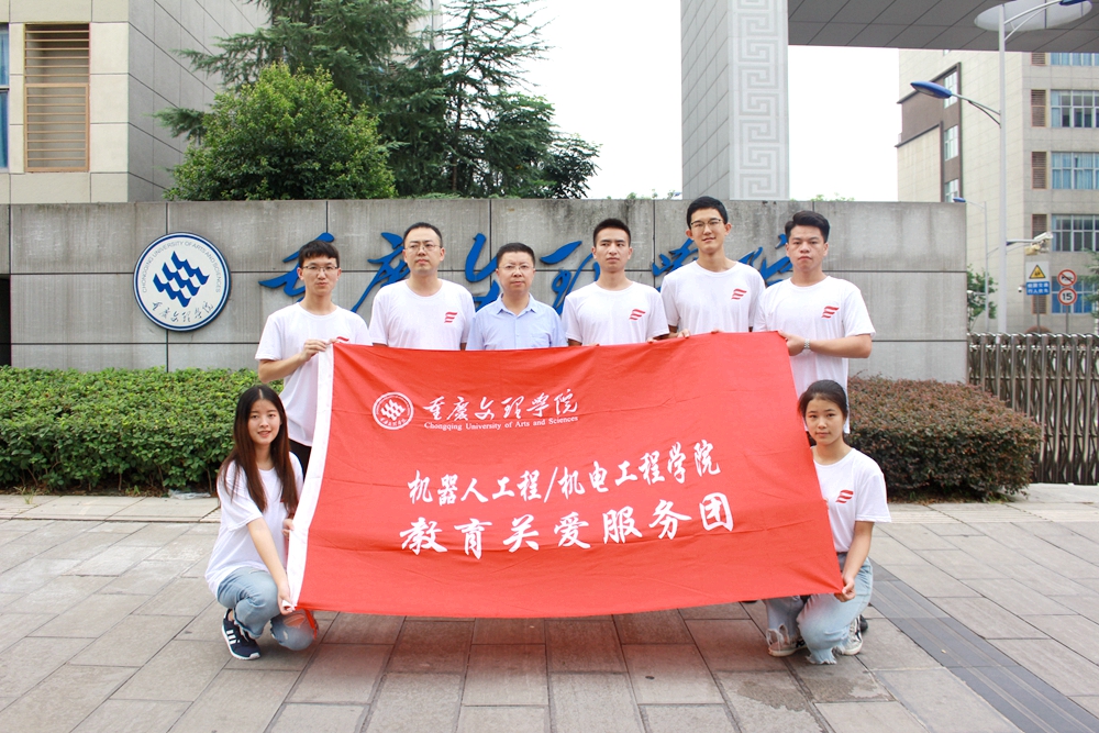 1532327702049096829.jpg 图1:机器人工程学院机电工程学院“三下乡”教育关爱服务团出征仪式.jpg